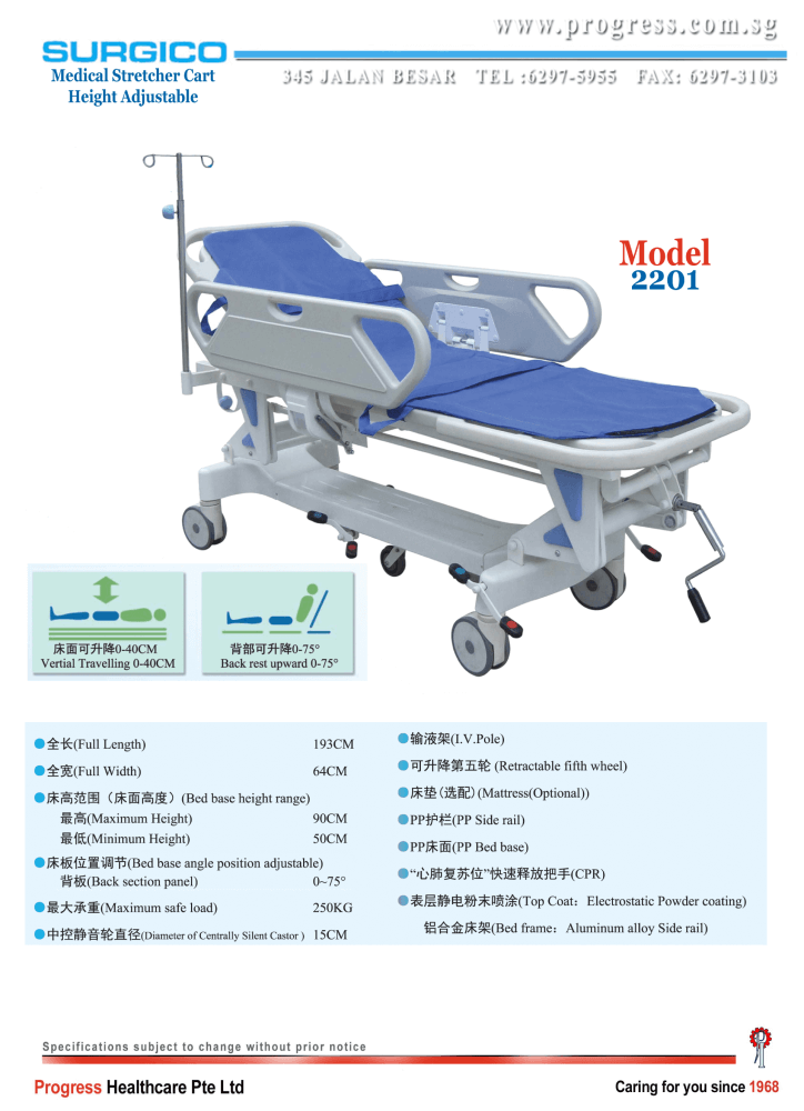 SURGICO PATIENT TROLLEY 2201