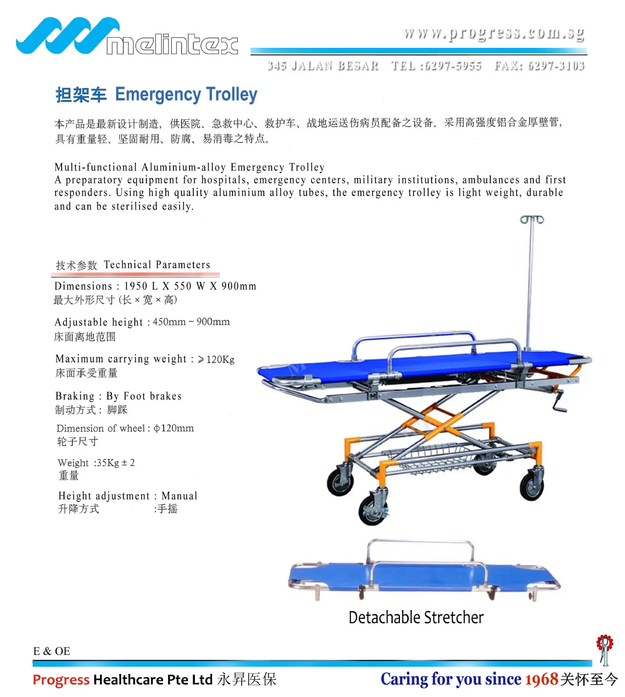 MELINTEX EMERGENCY TROLLEY With Detachable STRETCHER